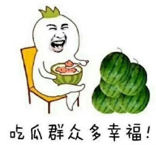 快乐娱乐吃瓜,揭秘娱乐圈的欢乐瞬间