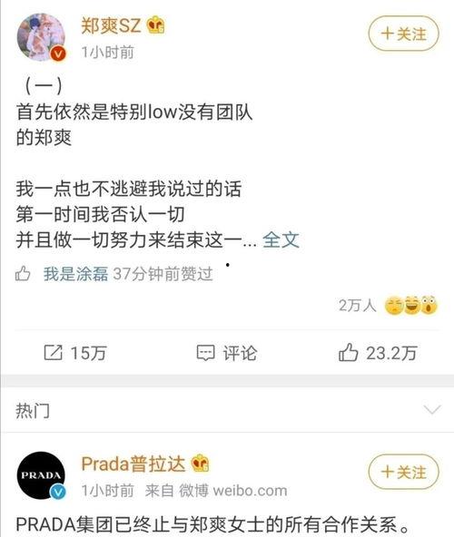 娱乐吃瓜酱果然,揭秘娱乐圈那些不为人知的幕后故事