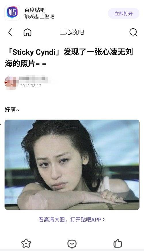 娱乐圈吃瓜王心凌