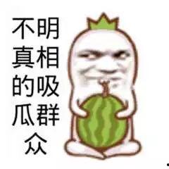 吃瓜娱乐图片搞笑可爱版,搞笑可爱版吃瓜娱乐图集大赏