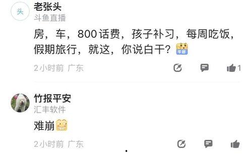 娱乐吃瓜酱工资全部上交,工资全交背后的家庭智慧与责任担当