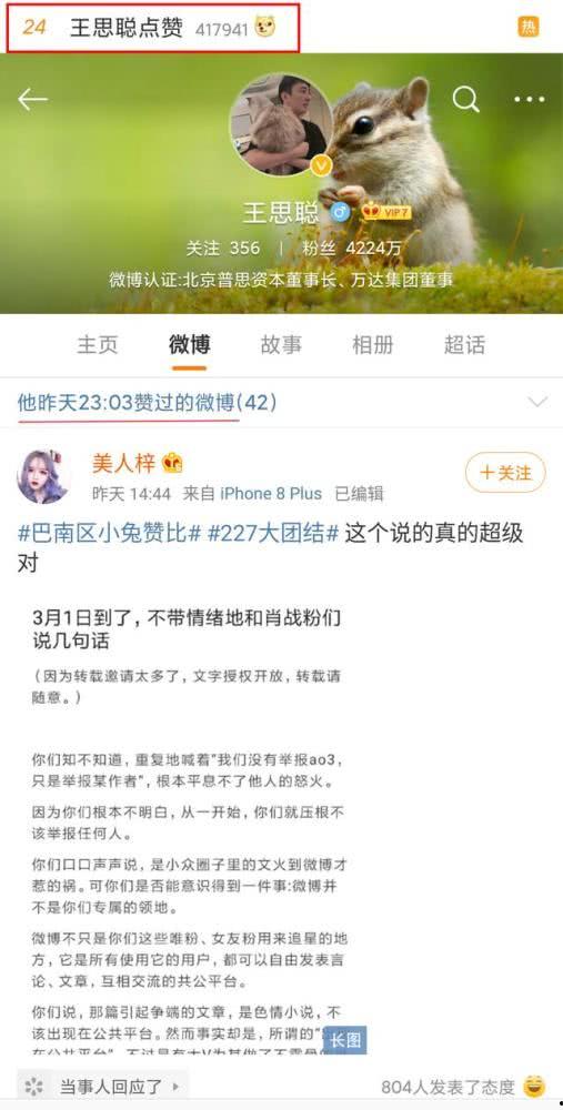 娱乐吃瓜君热搜,吃瓜君带你探秘明星幕后故事