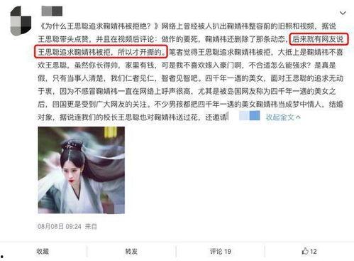 吃瓜娱乐圈鞠婧祎微博